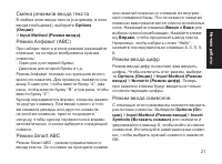 Страница 27