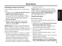 Страница 29