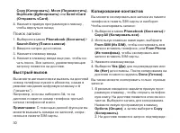 Страница 30