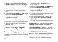 Страница 32