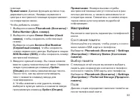 Страница 33