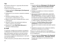 Страница 40