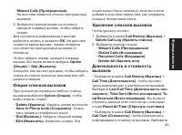 Страница 45