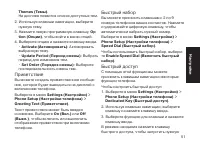 Страница 51