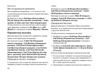 Страница 52