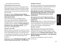 Страница 53