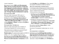 Страница 56