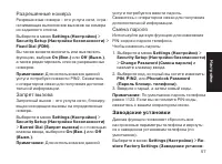 Страница 57