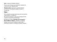 Страница 58