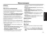 Страница 59