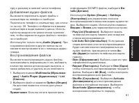 Страница 61