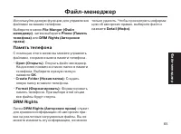Страница 65