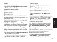 Страница 67
