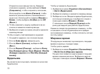Страница 72