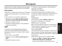 Страница 73
