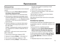 Страница 75