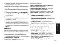 Страница 77
