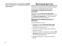 Страница 78