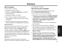 Страница 79