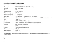 Страница 10