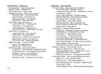 Страница 12