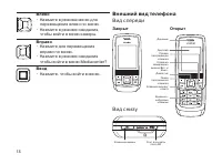Страница 18