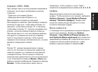 Страница 23