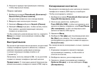 Страница 25