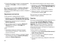 Страница 26