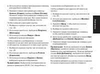 Страница 27