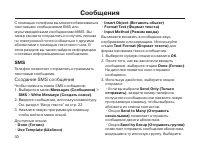 Страница 30
