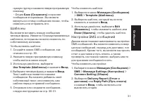 Страница 31