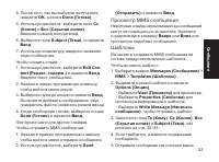 Страница 33
