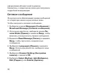 Страница 36