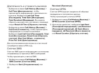 Страница 40