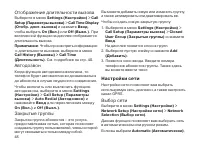 Страница 48
