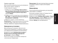 Страница 51