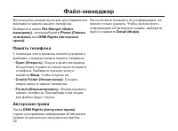 Страница 52