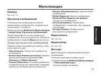 Страница 53