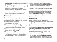 Страница 56