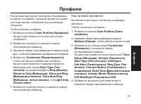 Страница 61