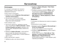Страница 62