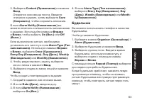Страница 63