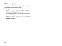 Страница 64