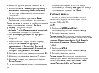 Страница 66