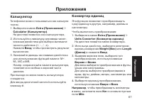Страница 67