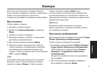 Страница 71