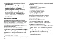 Страница 72