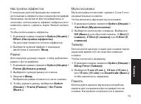 Страница 73