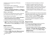 Страница 74